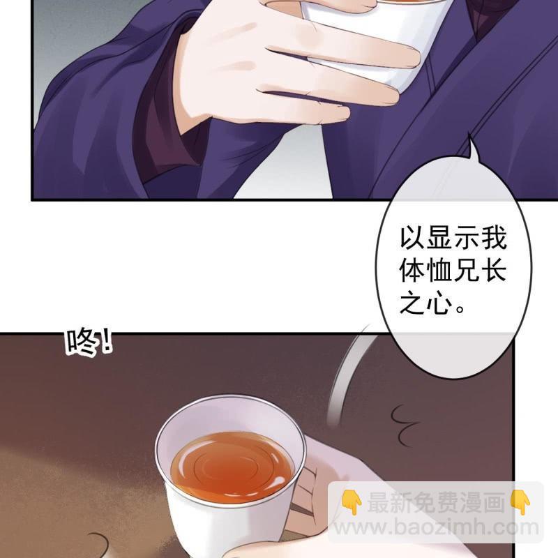 《傲娇王爷太难追》第137话来访者 第12页