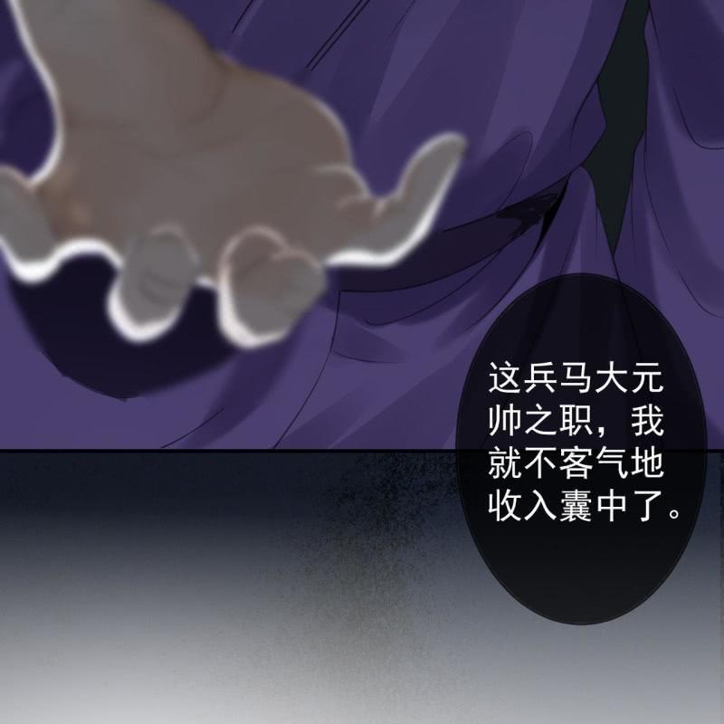 《傲娇王爷太难追》第137话来访者 第15页