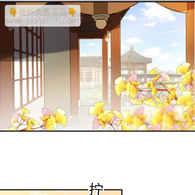《傲娇王爷太难追》第137话来访者 第16页