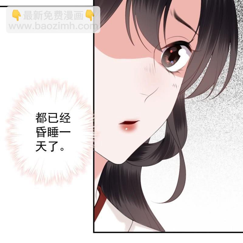 《傲娇王爷太难追》第137话来访者 第18页