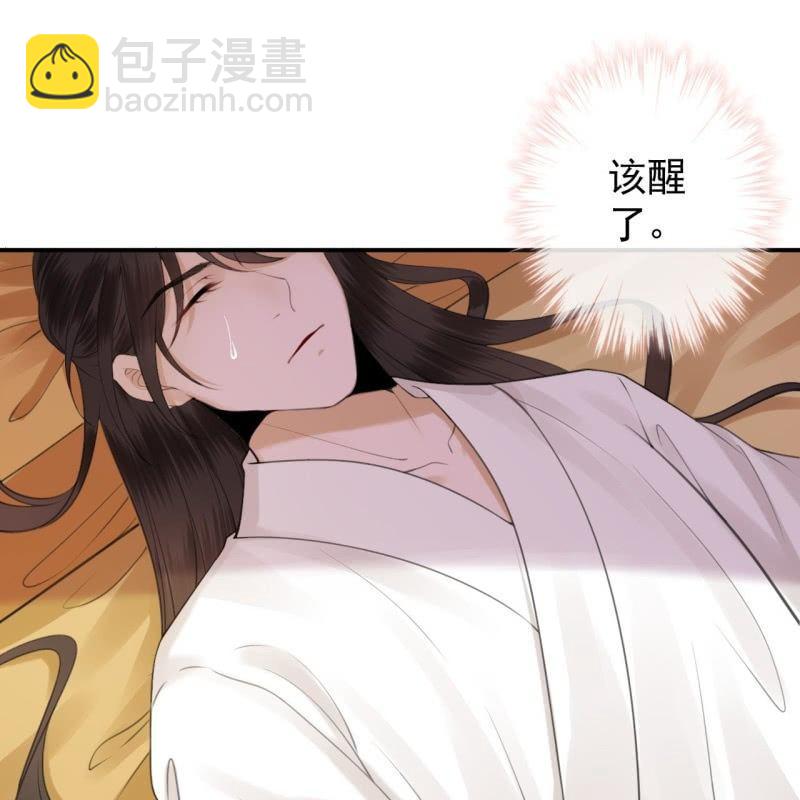 《傲娇王爷太难追》第137话来访者 第19页
