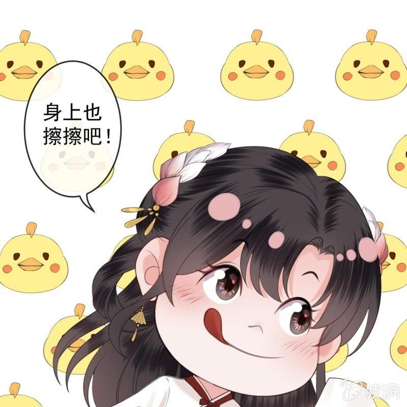 《傲娇王爷太难追》第137话来访者 第21页