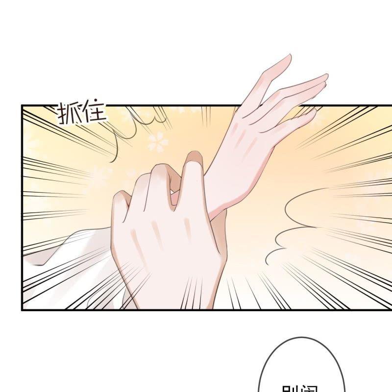 《傲娇王爷太难追》第137话来访者 第24页