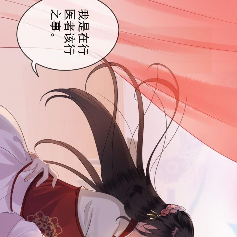 《傲娇王爷太难追》第137话来访者 第26页