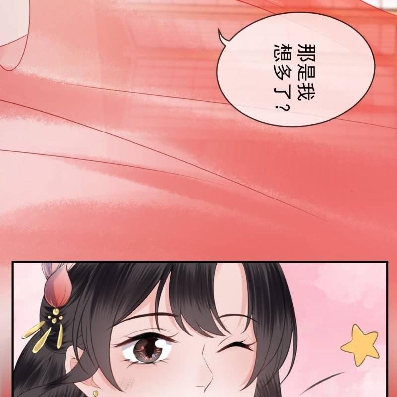 《傲娇王爷太难追》第137话来访者 第28页