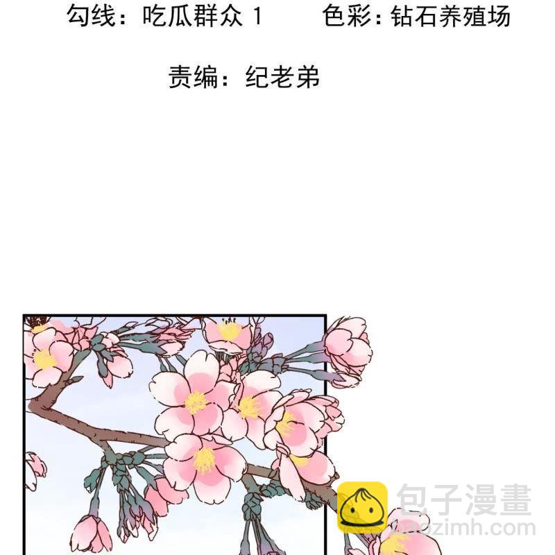 《傲娇王爷太难追》第137话来访者 第2页