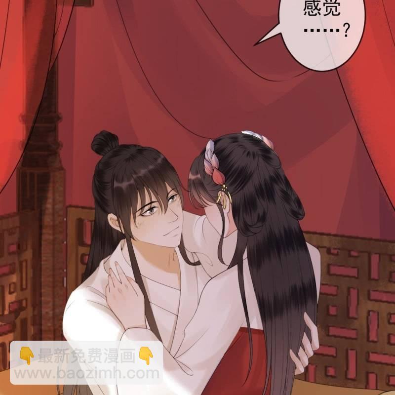 《傲娇王爷太难追》第137话来访者 第30页
