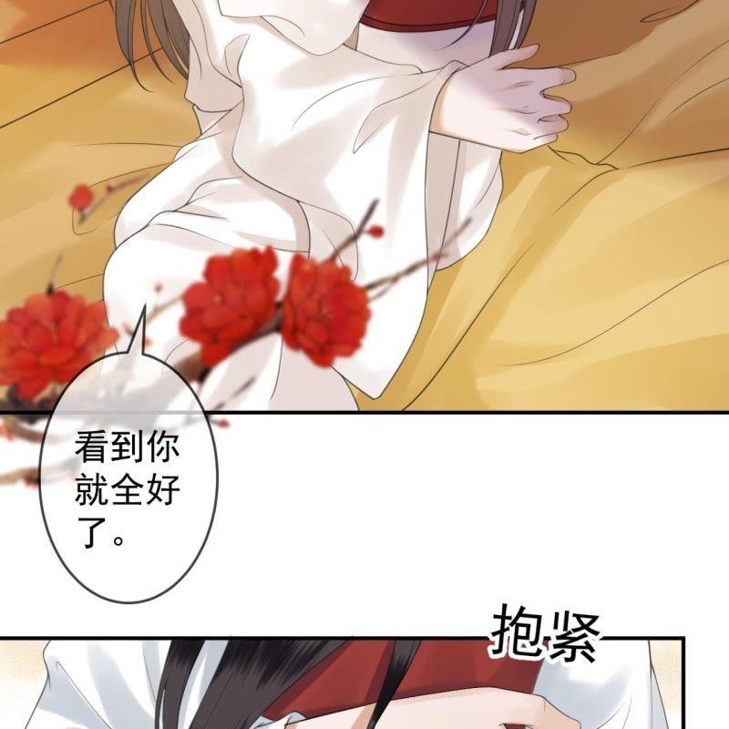 《傲娇王爷太难追》第137话来访者 第31页