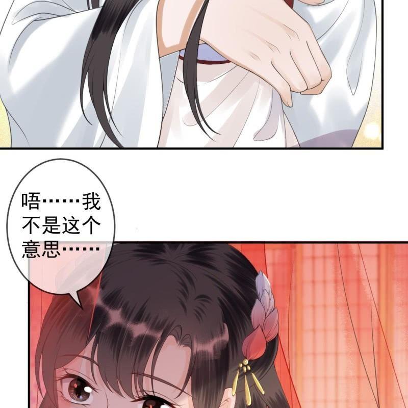 《傲娇王爷太难追》第137话来访者 第32页