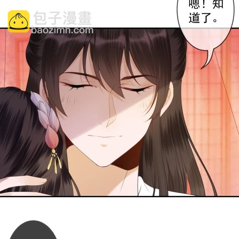 《傲娇王爷太难追》第137话来访者 第34页