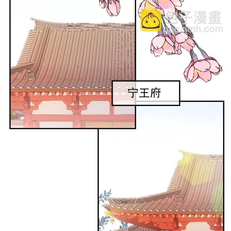 《傲娇王爷太难追》第137话来访者 第3页