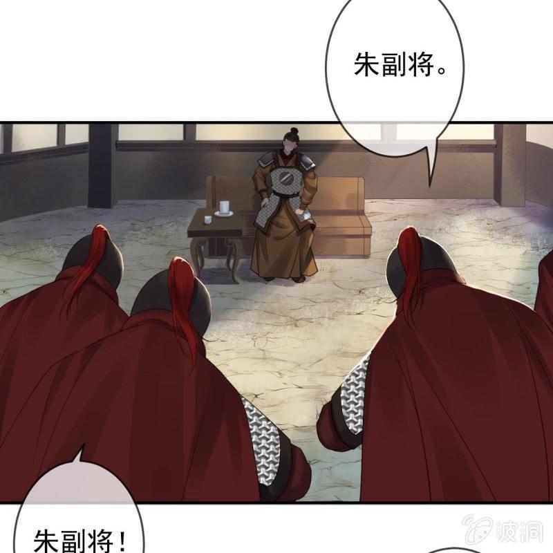 《傲娇王爷太难追》第137话来访者 第41页