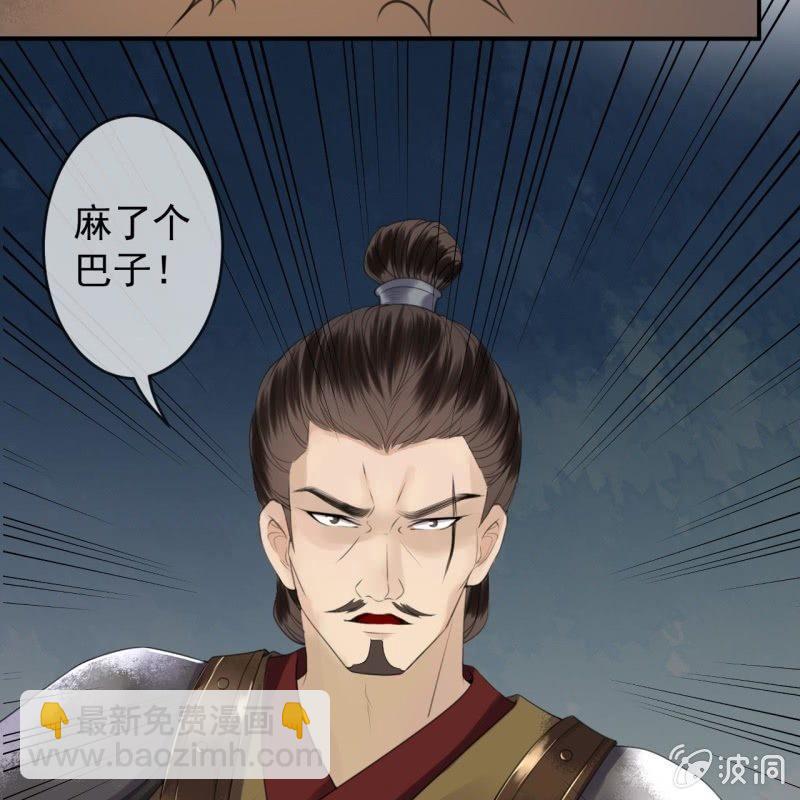 《傲娇王爷太难追》第137话来访者 第45页