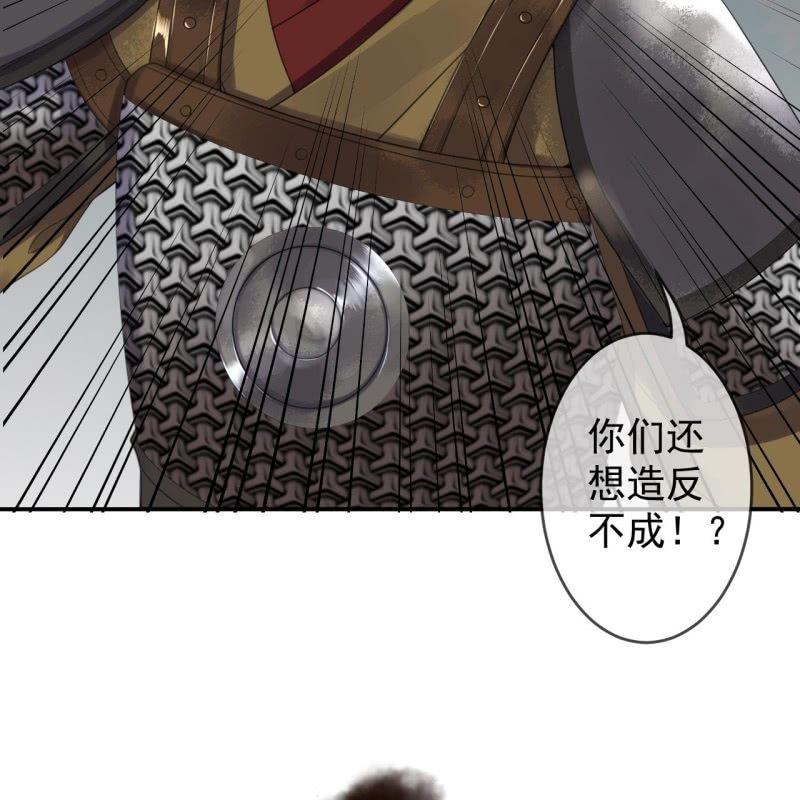 《傲娇王爷太难追》第137话来访者 第46页