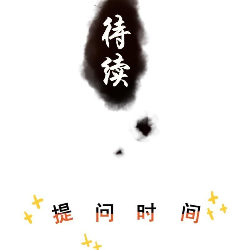 《傲娇王爷太难追》第137话来访者 第47页