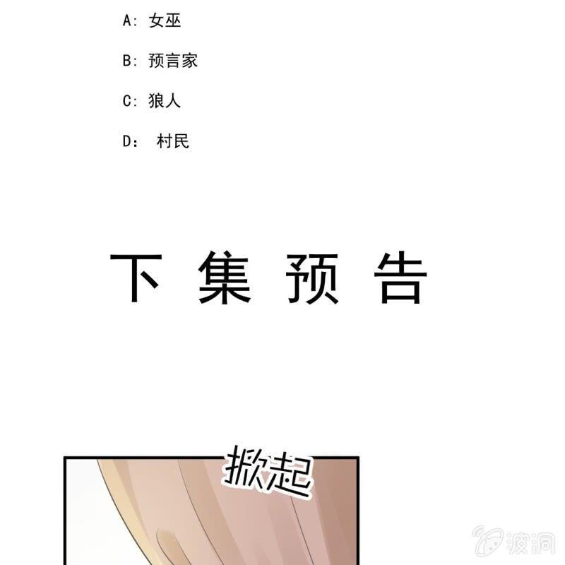 《傲娇王爷太难追》第137话来访者 第49页