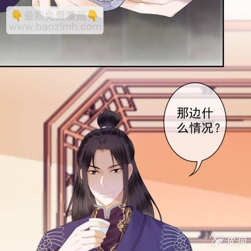 《傲娇王爷太难追》第137话来访者 第5页