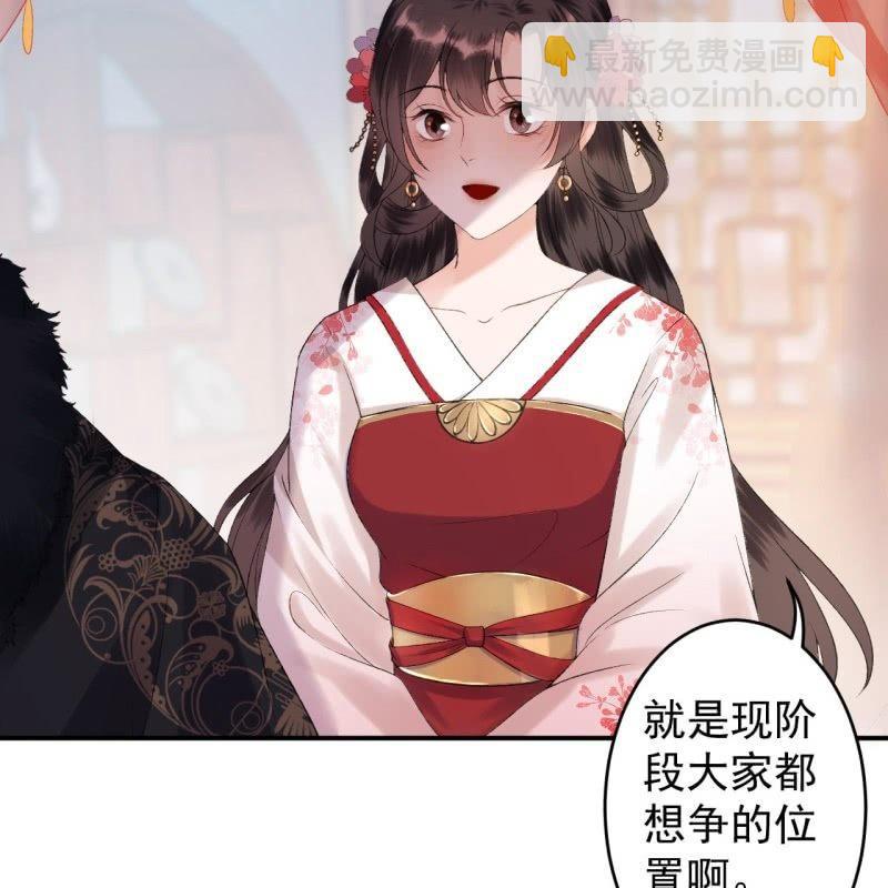 《傲娇王爷太难追》第139话 各抒己见 第10页