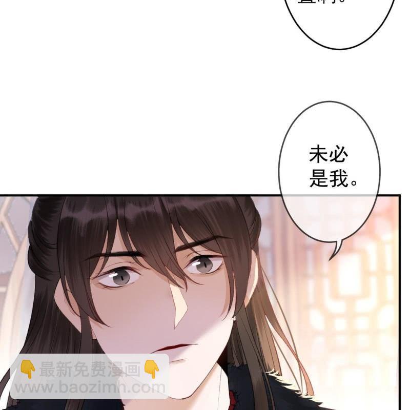 《傲娇王爷太难追》第139话 各抒己见 第11页