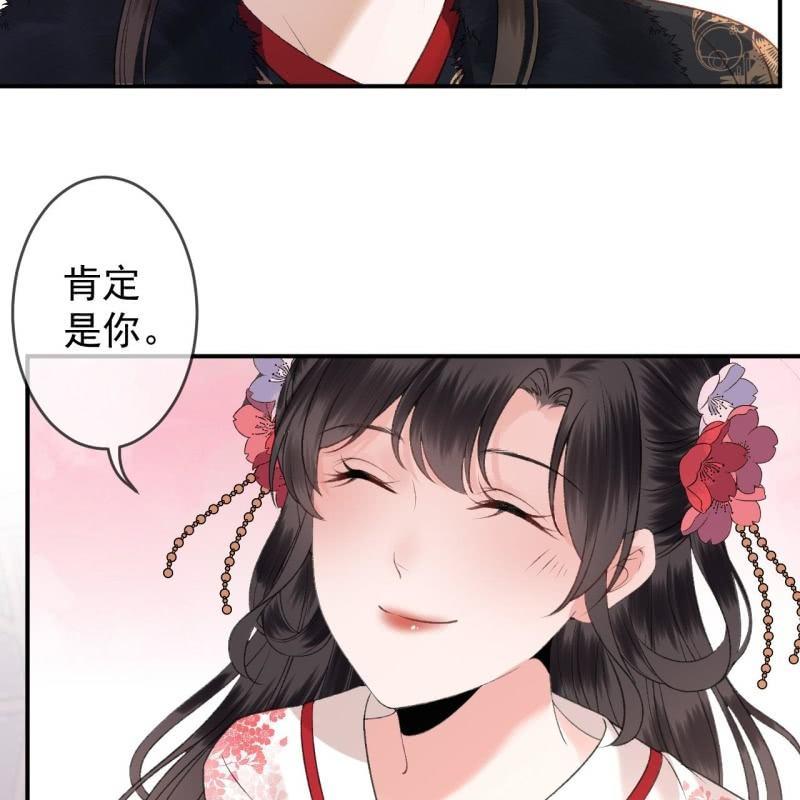 《傲娇王爷太难追》第139话 各抒己见 第12页