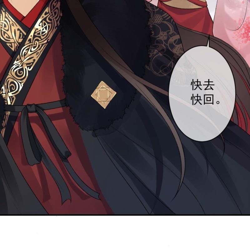 《傲娇王爷太难追》第139话 各抒己见 第19页