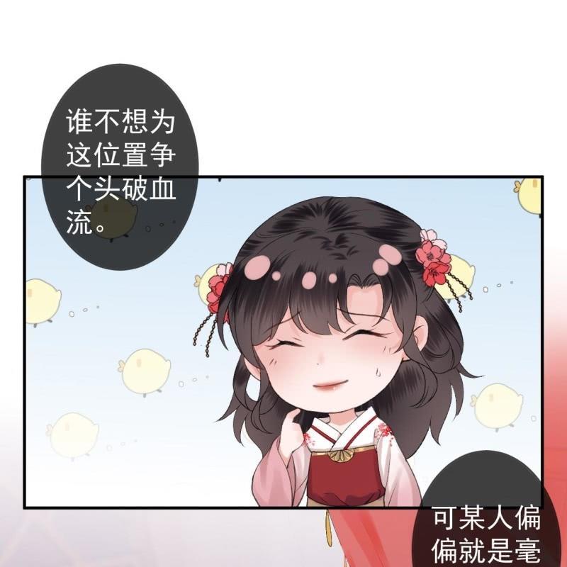 《傲娇王爷太难追》第139话 各抒己见 第22页