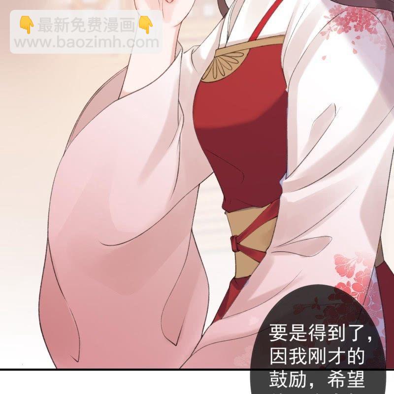 《傲娇王爷太难追》第139话 各抒己见 第24页
