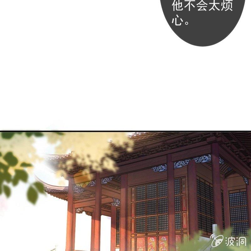 《傲娇王爷太难追》第139话 各抒己见 第25页