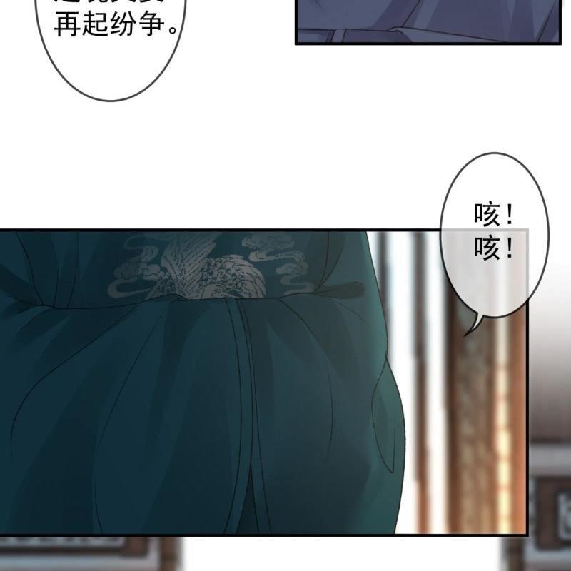 《傲娇王爷太难追》第139话 各抒己见 第28页