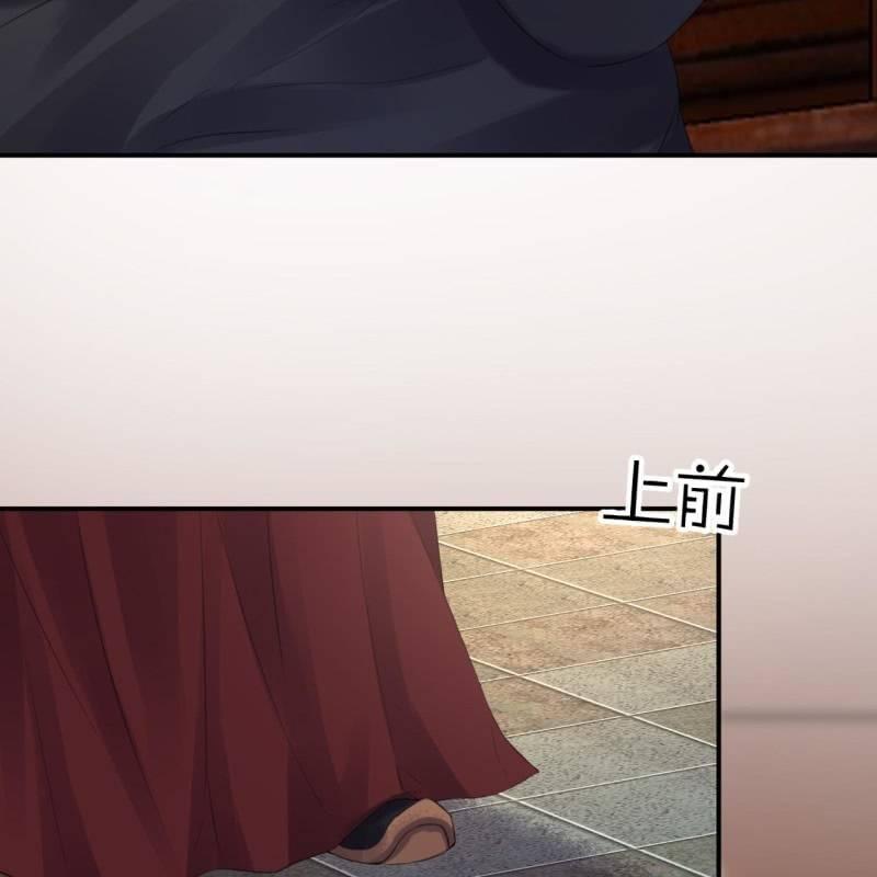 《傲娇王爷太难追》第139话 各抒己见 第36页