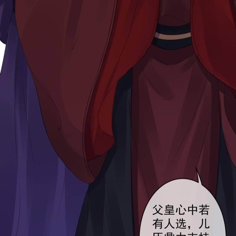 《傲娇王爷太难追》第139话 各抒己见 第39页
