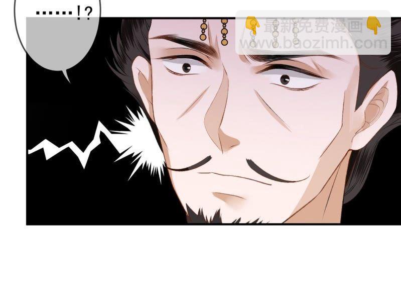 《傲娇王爷太难追》第139话 各抒己见 第44页