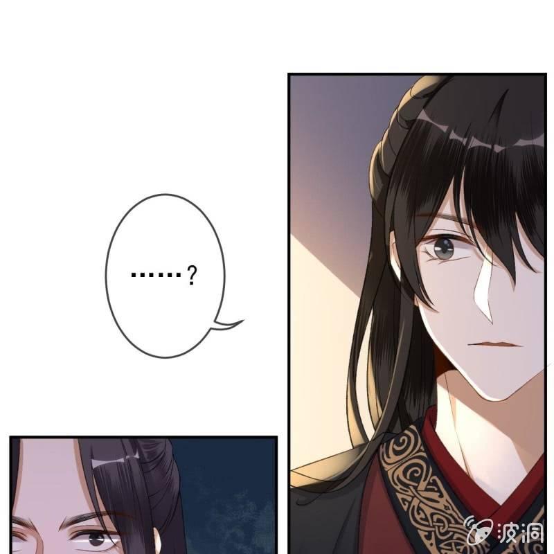 《傲娇王爷太难追》第139话 各抒己见 第45页