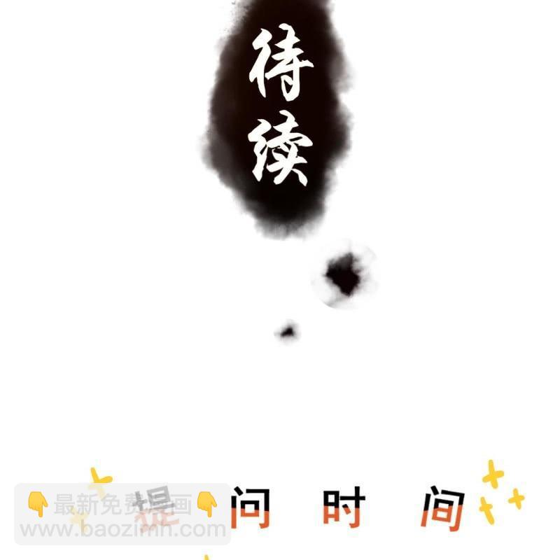 《傲娇王爷太难追》第139话 各抒己见 第47页