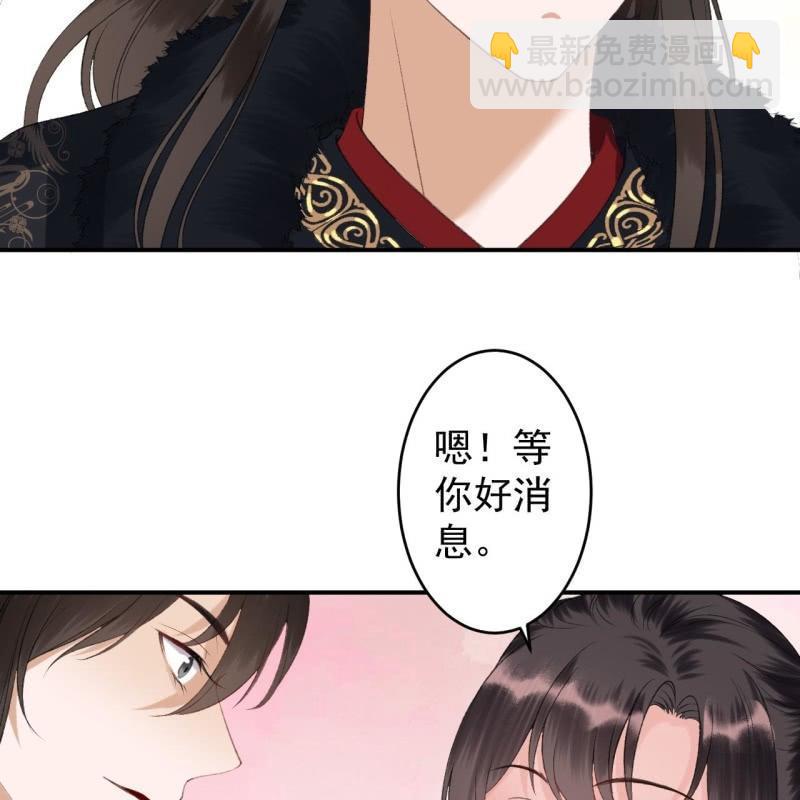 《傲娇王爷太难追》第139话 各抒己见 第8页