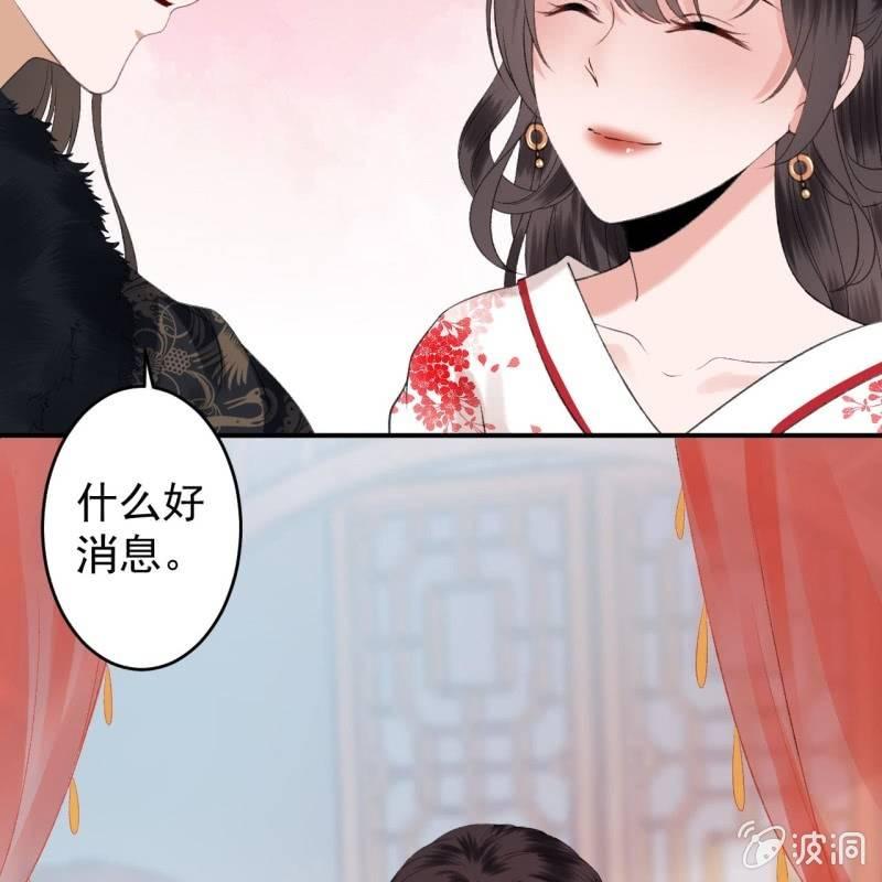《傲娇王爷太难追》第139话 各抒己见 第9页