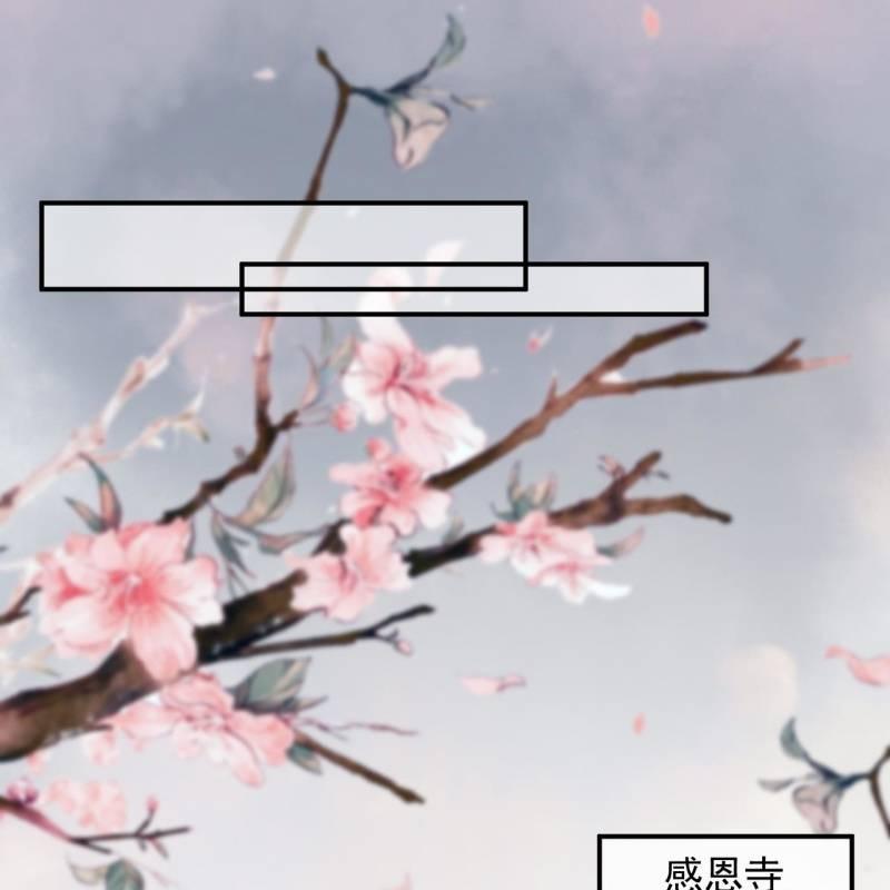 《傲娇王爷太难追》第138话 拉拢 第24页
