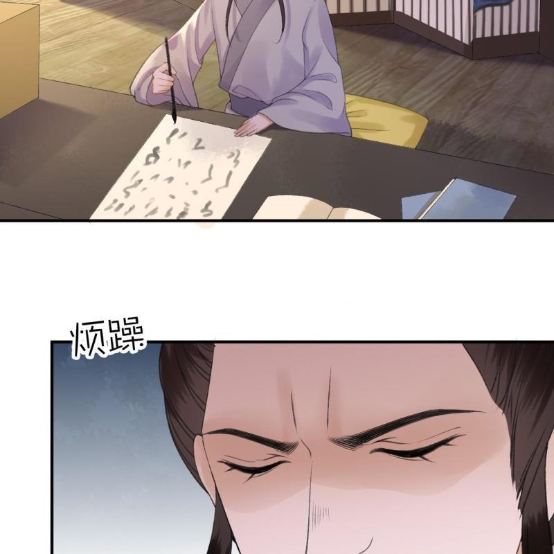 《傲娇王爷太难追》第138话 拉拢 第27页