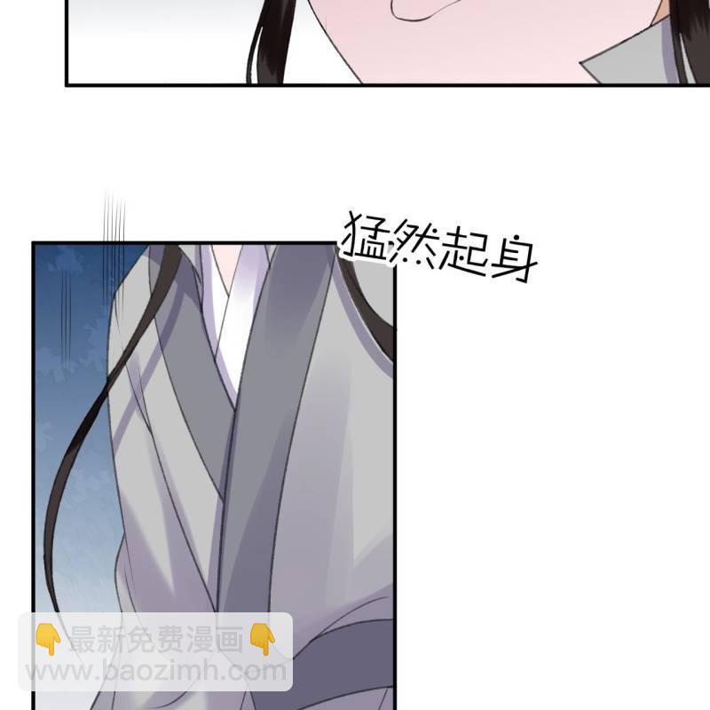 《傲娇王爷太难追》第138话 拉拢 第28页