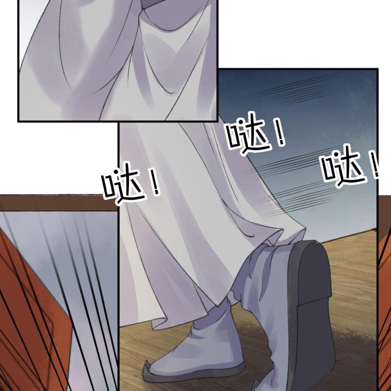 《傲娇王爷太难追》第138话 拉拢 第29页