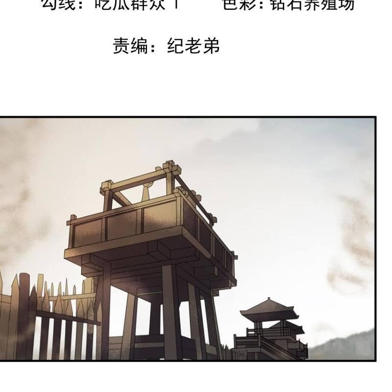 《傲娇王爷太难追》第138话 拉拢 第2页