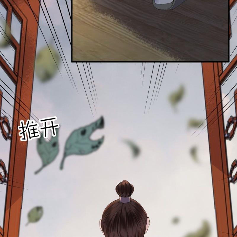 《傲娇王爷太难追》第138话 拉拢 第30页