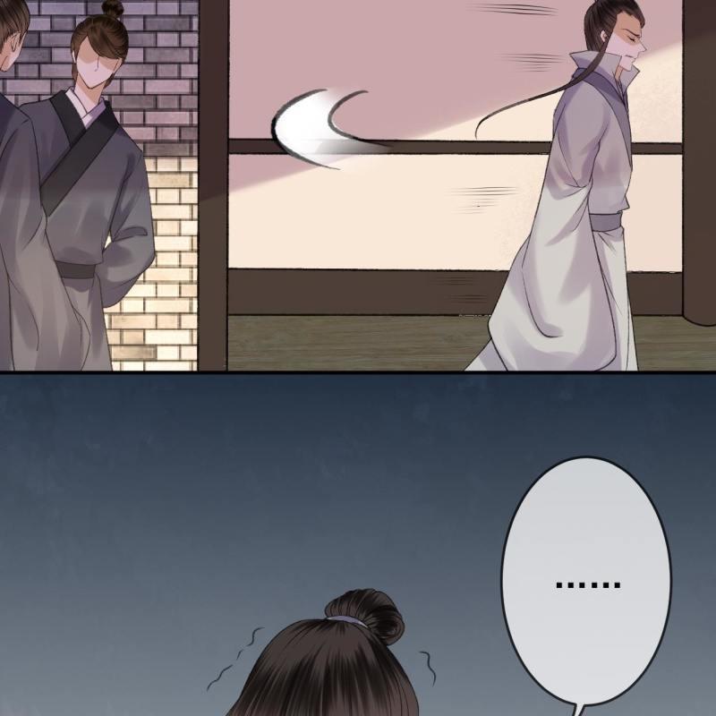 《傲娇王爷太难追》第138话 拉拢 第38页