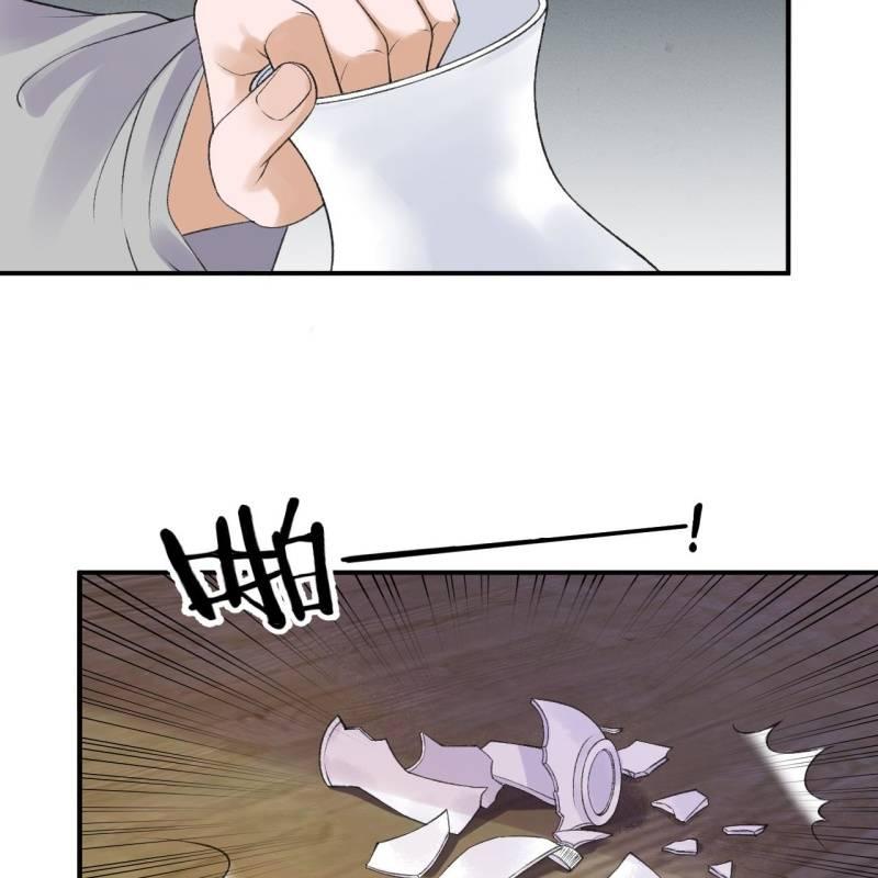 《傲娇王爷太难追》第138话 拉拢 第42页