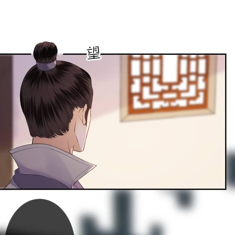 《傲娇王爷太难追》第138话 拉拢 第45页