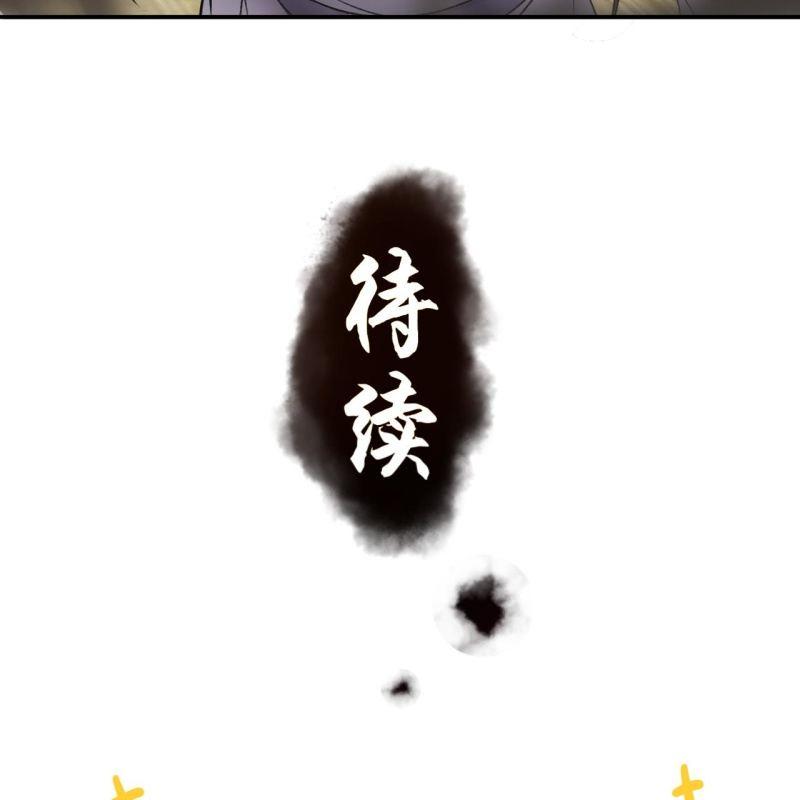 《傲娇王爷太难追》第138话 拉拢 第48页
