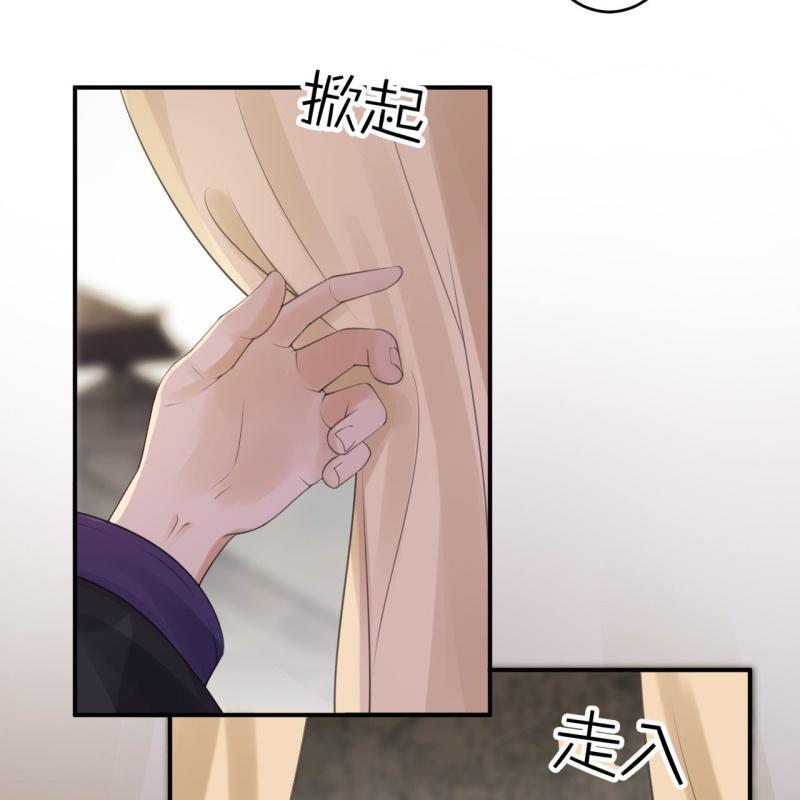 《傲娇王爷太难追》第138话 拉拢 第6页