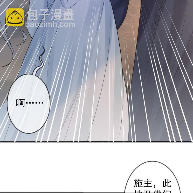《傲娇王爷太难追》第143话 梦境？现实？ 第10页