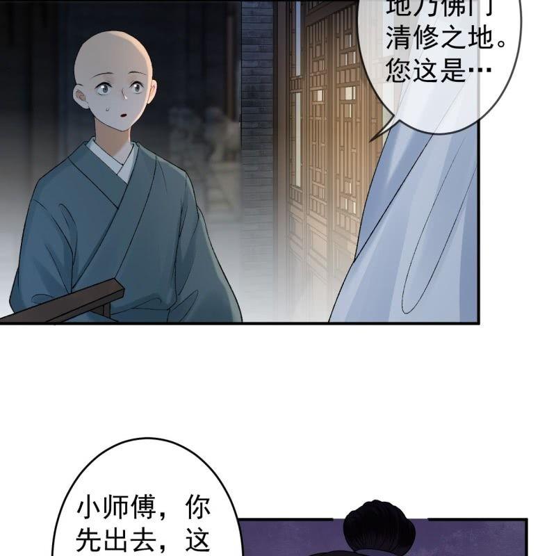 《傲娇王爷太难追》第143话 梦境？现实？ 第11页