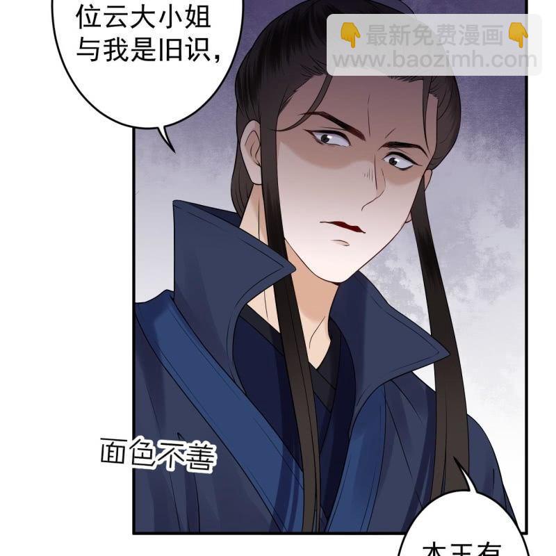 《傲娇王爷太难追》第143话 梦境？现实？ 第12页